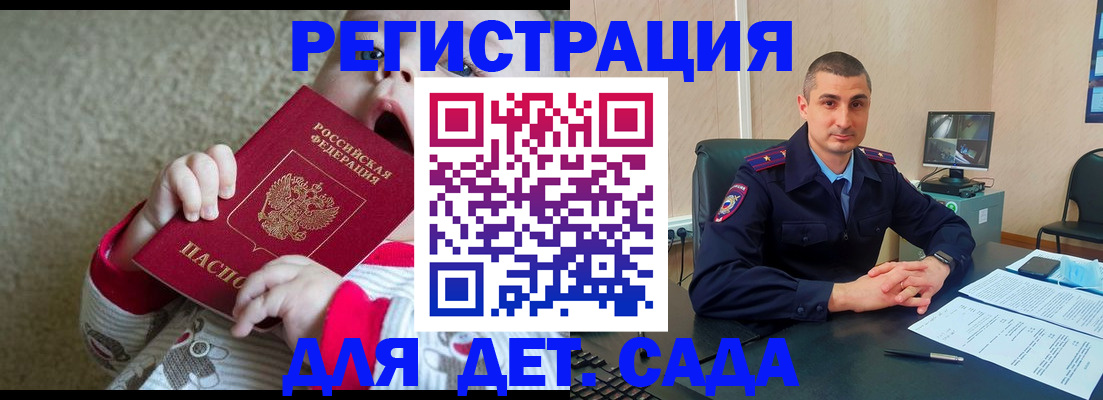 временная прописка в Тосно