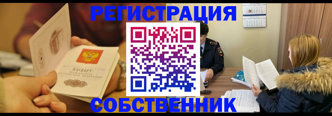 миграционный учет в Тосно