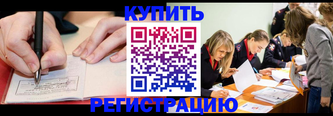 прописка паспорт в Тосно