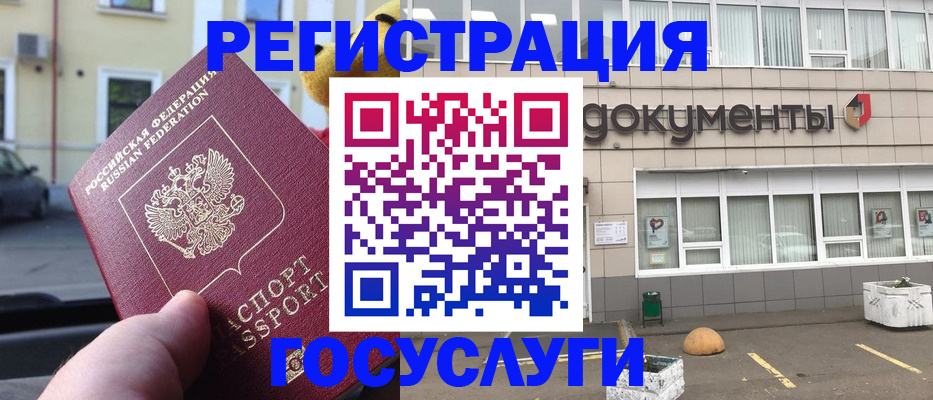 регистрация в Тосно