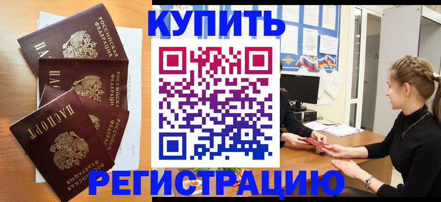 временная регистрация 2025 в Тосно