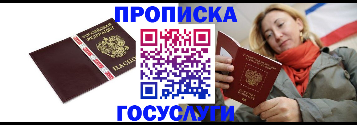 временная регистрация собственник в Тосно