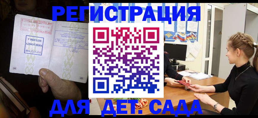 прописка для кредита в Тосно