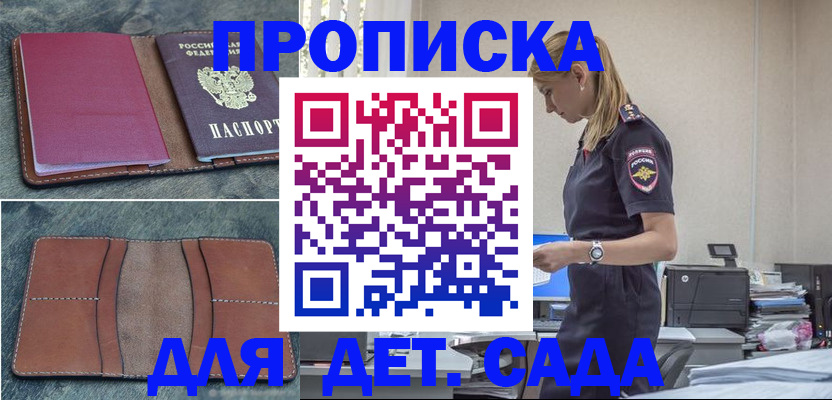 временная регистрация поиск в Тосно