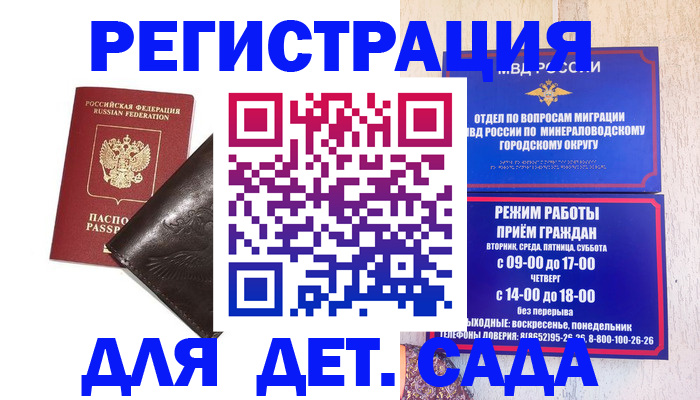 временная регистрация в Тосно