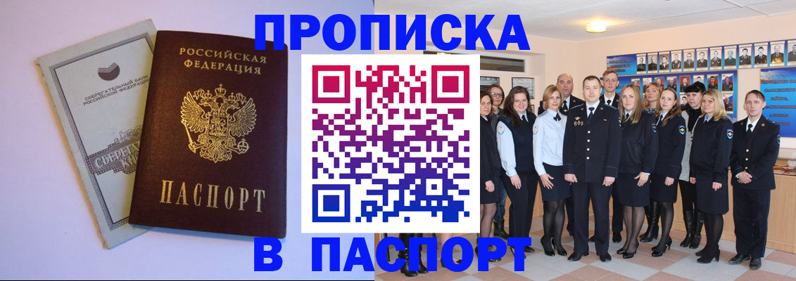 временная регистрация для школы в Тосно