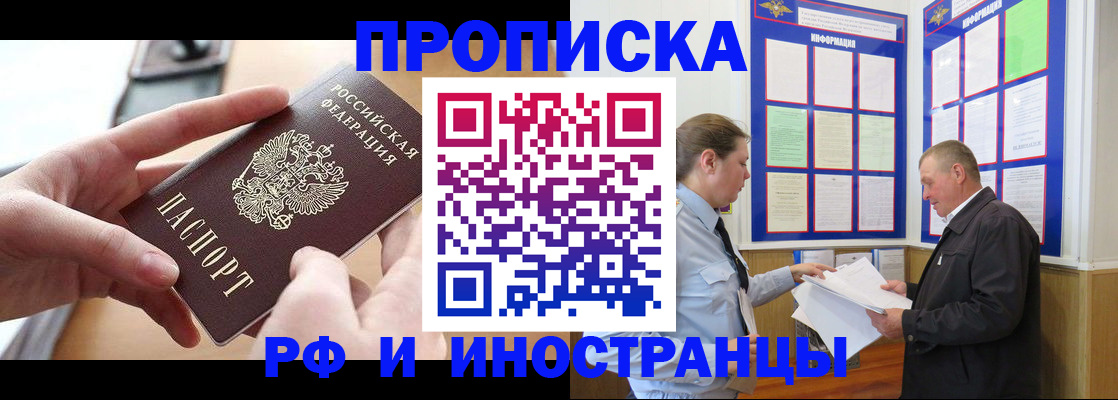 временная регистрация в квартире в Тосно